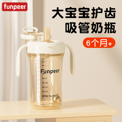 粉皮儿大宝宝吸管奶瓶一岁以上2-3岁喝奶喝水儿童学饮杯6个月ppsu