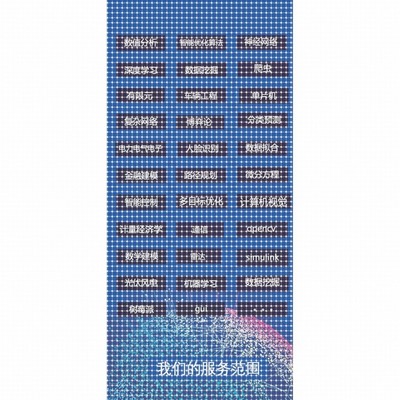 matlab程序代编代码覆现通信simulink电气彷真电机车辆控制建模型