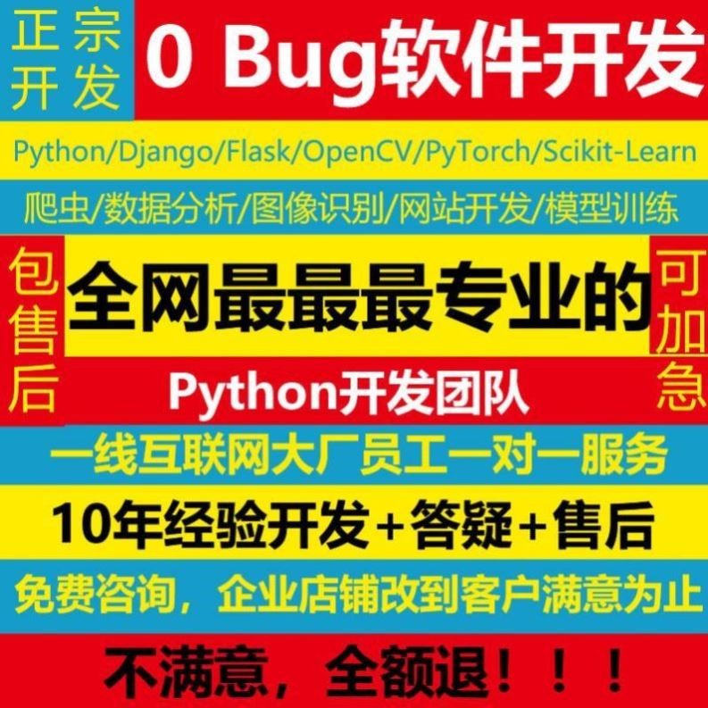 python机器学习强化深度学习代码指导编写识别算法调优模型训练