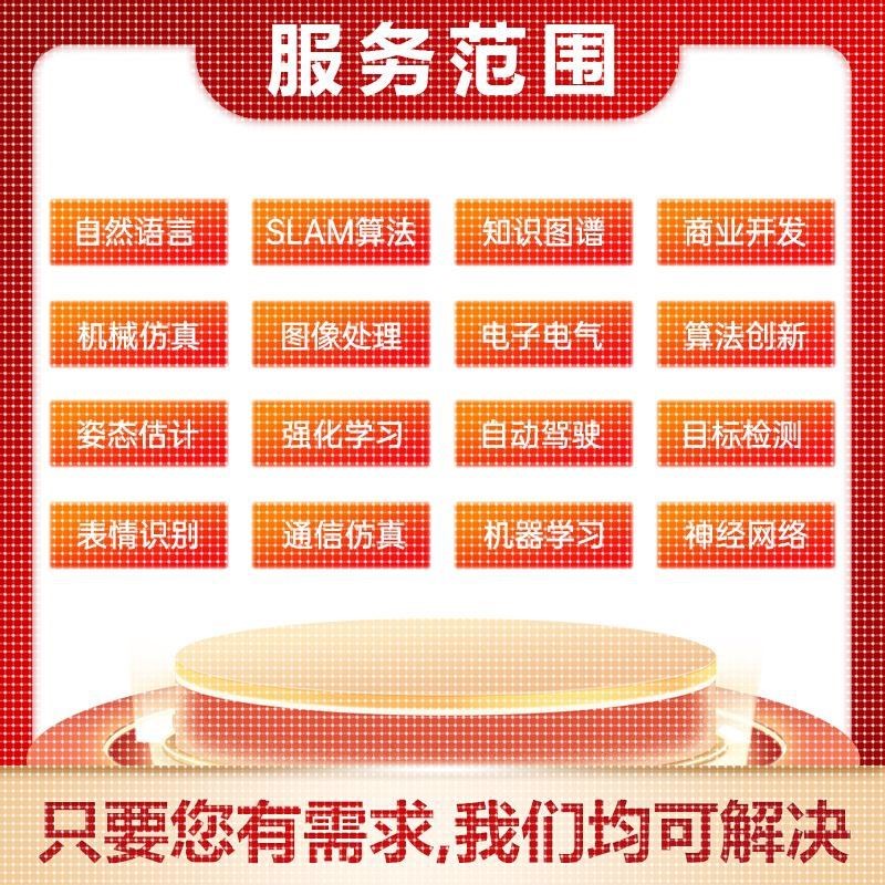 python代编程爬虫深度学习接单数据代码编写答疑调试程序跑通指导