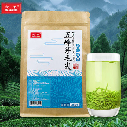 2026新茶良平新茶茶叶五峰芽毛尖茶散装袋装250g湖北宜昌茶特产