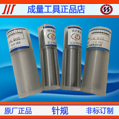 新款针规塞规手柄量规pin