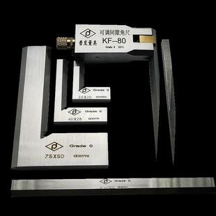 新款靖江普量.间隙角尺组合型.0级精度刀口角尺等.组合. 33号包邮