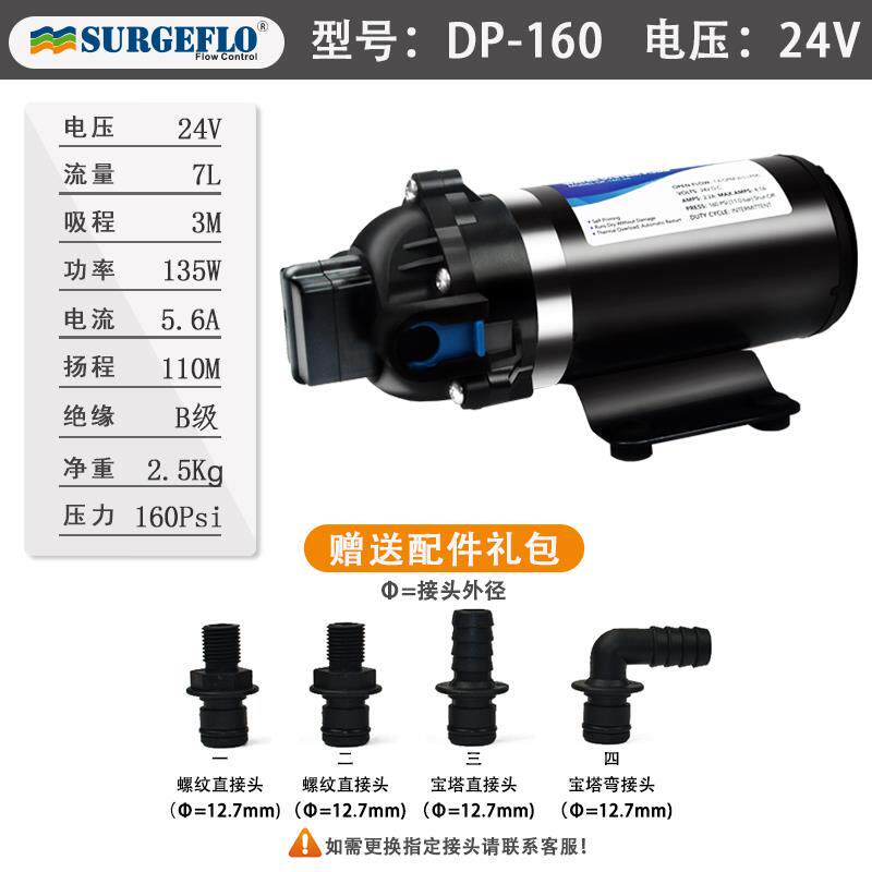 新款DP-160高压力隔膜水泵12v24v小型电动净水喷雾器增加压路包邮