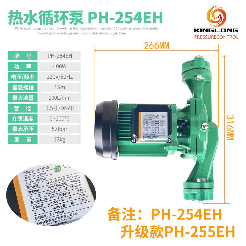 新款PH-101EH热水管道循环泵PH-150 257EH空气能太阳能回水锅包邮