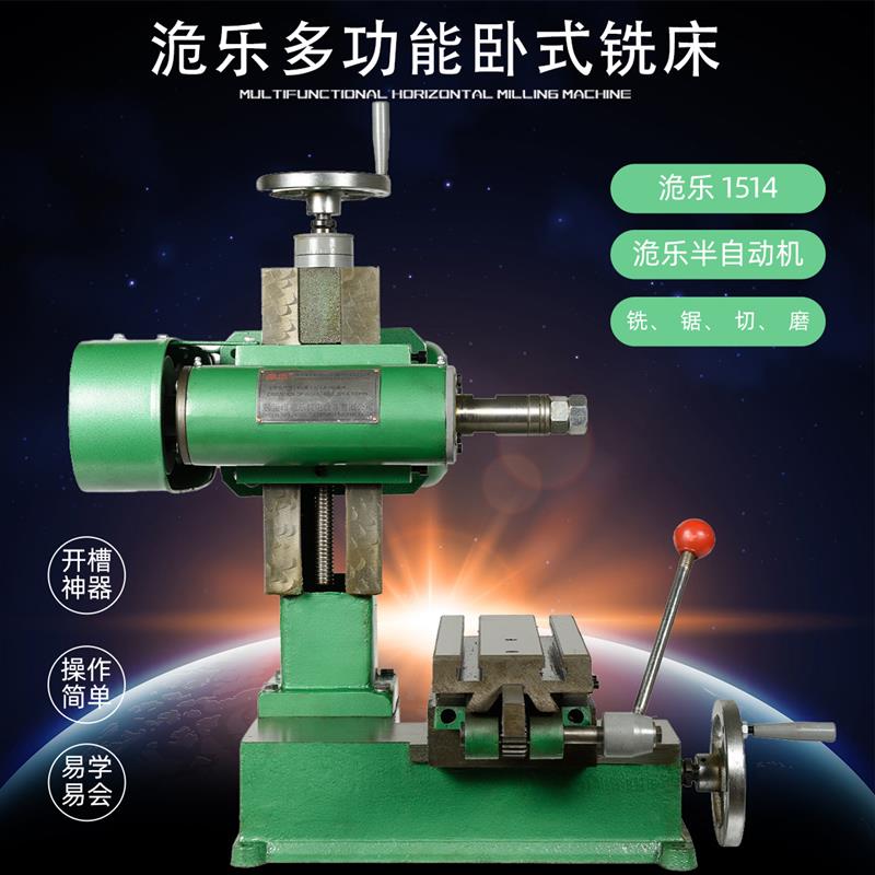 新款小型多功能卧式铣床微型仪表精密钻铣床台式迷你磨床铣槽包邮