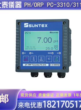 新款SUNTEXPC-3310/3110/3100RS在线pHORP计酸碱度变送控包邮