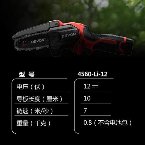 新款家用锂电手持迷你电炼锯无刷口袋锂电切割锯伐木锯修包邮
