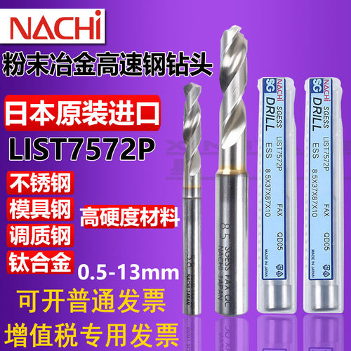 新款钻头SG粉末冶金钢超