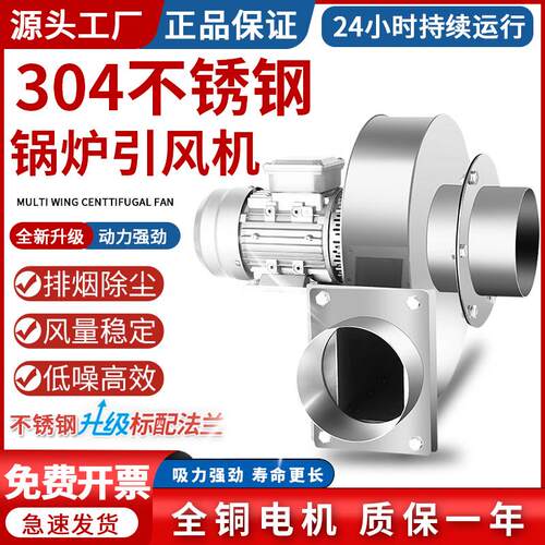 新款不锈钢引风机YN5-47耐高温离心风机220V锅炉采暖除尘380V包邮