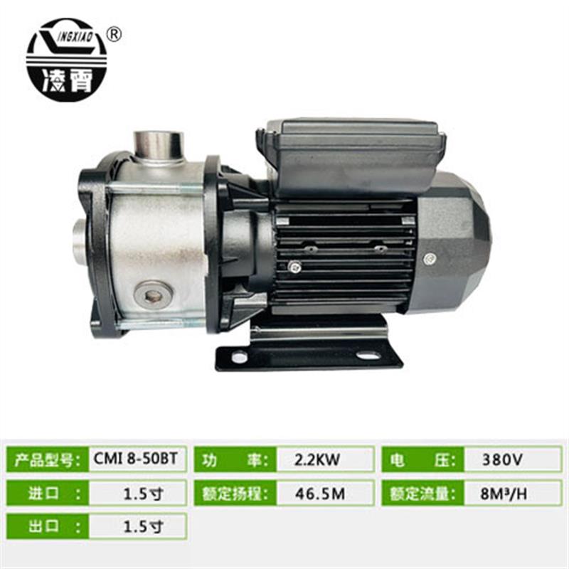 新款CMI8-20B CMI8-30B多级不锈钢管道冷却泵机床泵增压包邮
