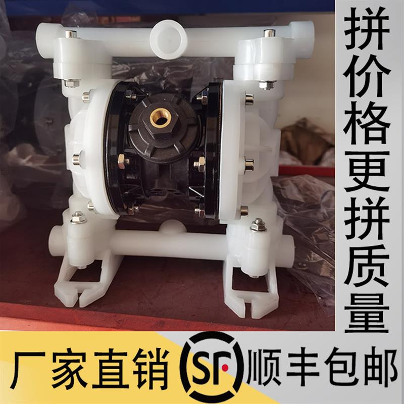 新款耐强酸强碱气动隔膜泵/QBY工程塑料PP隔膜泵/QBY氟塑料PV包邮