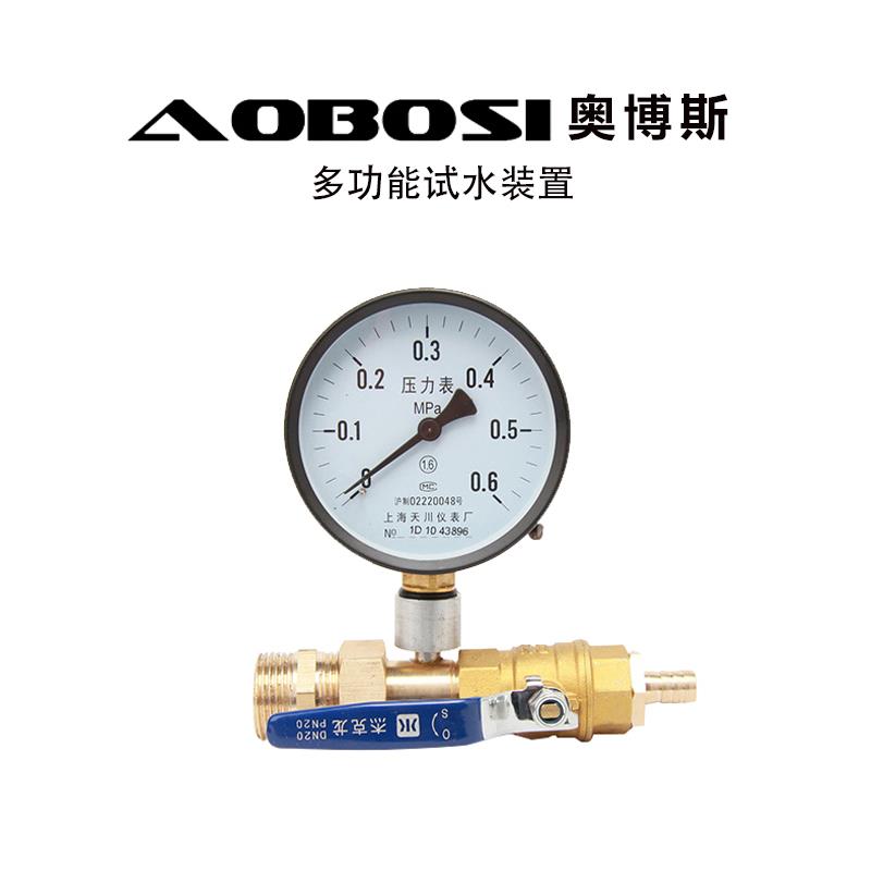 新款消防末端试水装置细水雾多功能消火栓测压水枪系统检测喷包邮