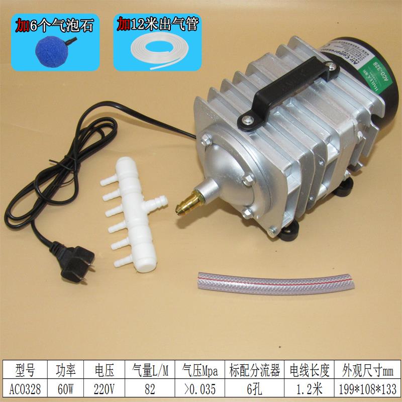 新款交流电磁式空气压缩机 ACO-328 55w/60W 冲氧泵 海鲜包邮