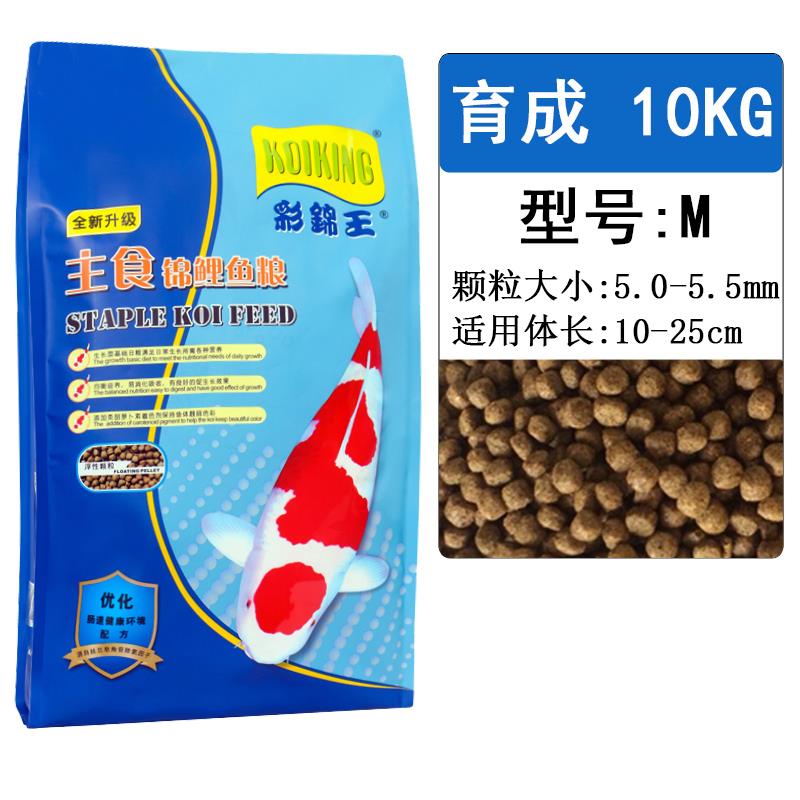 新款鱼粮10KG育成饲料主食御鳞饲料均衡锦鲤鱼粮色杨鱼包邮