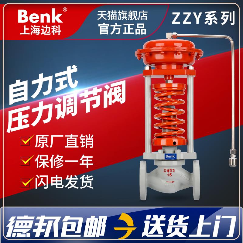 新款上海ZZYP-16C自力式压力调节阀铸钢不锈钢高温蒸汽减包邮