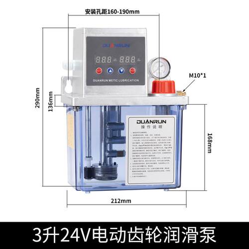 新款直流DC24V12V36V机床自动加油机  农用机械 打捆机自动油包邮