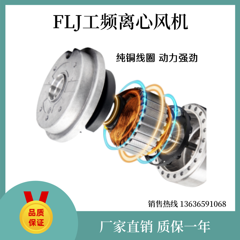 新款外转子工频离心风机1