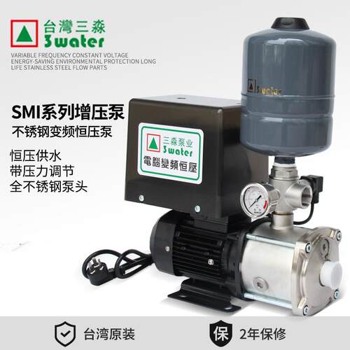 新款台湾水泵不锈钢SMI3-4/5别墅增压泵家用全自动变频恒包邮