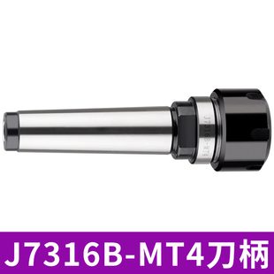 4号NT40 铣刀夹头3 J7316B炮塔后拉现货 莫氏MT锥柄铣夹头套装 新款