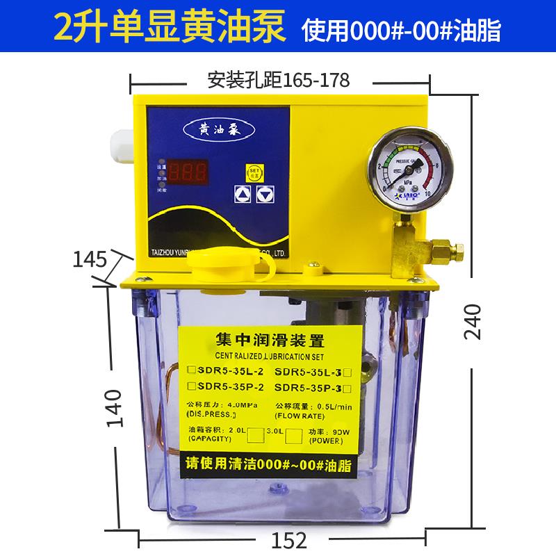 新款浓油脂黄油泵全自动润滑泵集中润滑装置2L注塑机齿轮泵油包邮