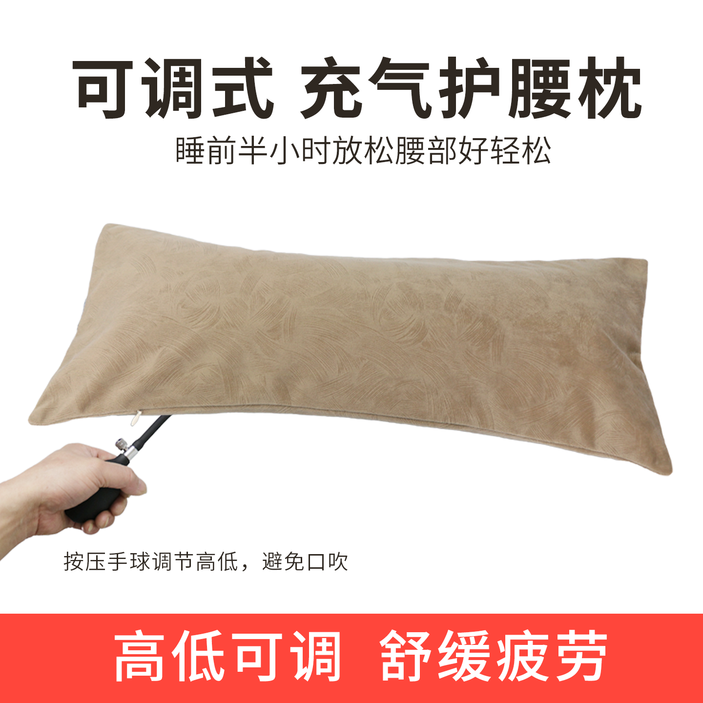 充气腰枕睡眠床上护理腰垫加热腰椎间盘垫腰理疗孕妇靠垫靠枕靠背