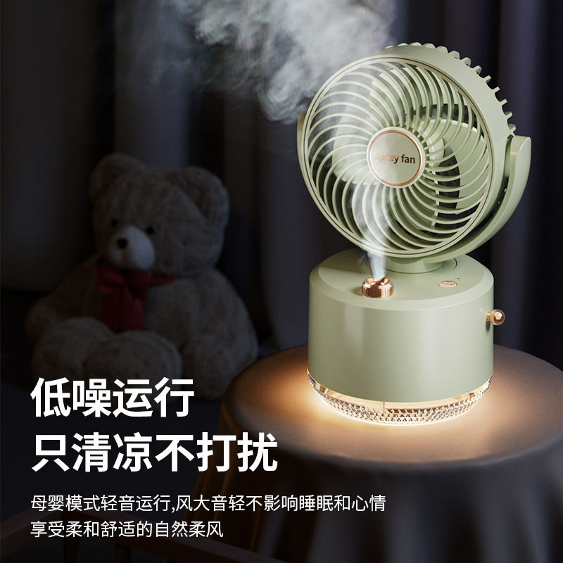 2026新空调电风扇制冷喷雾桌面小