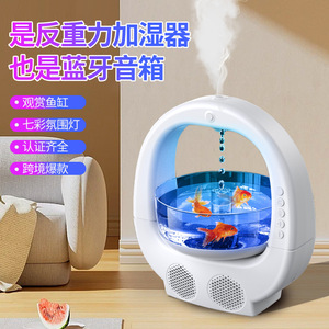 usb家用水滴鱼缸音响加湿器