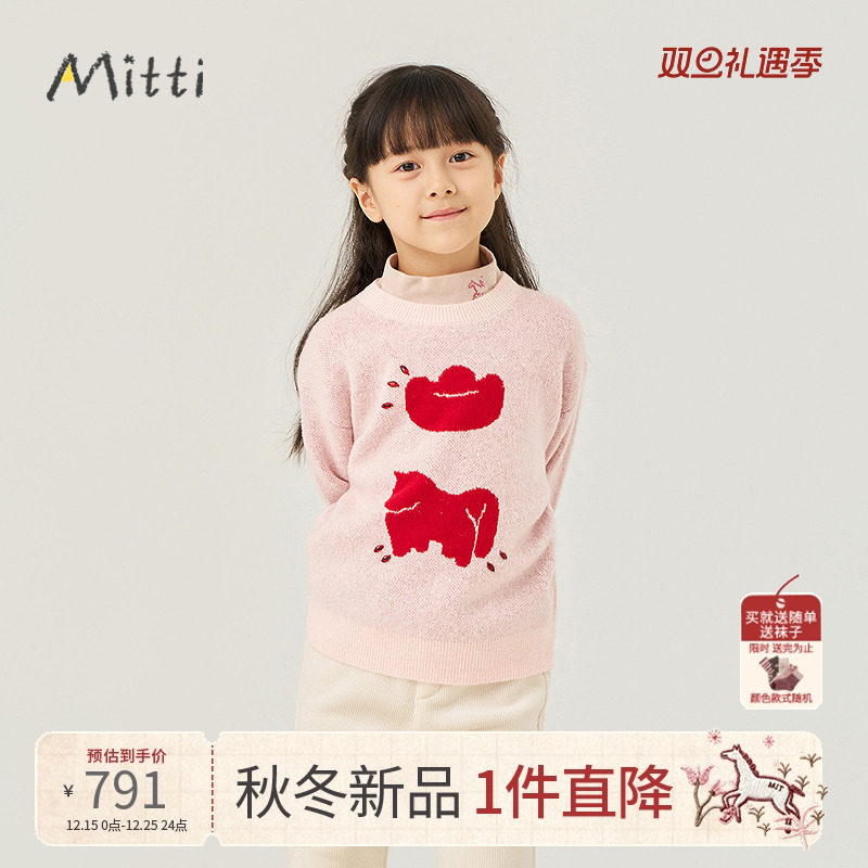 Mitti童装2025冬新款儿童毛衣女童圆领套头针织上衣保暖绵羊毛衫