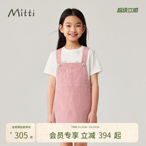 Mitti【商场同款】童装夏背带纯棉连衣裙女童条纹宽松儿童裙子