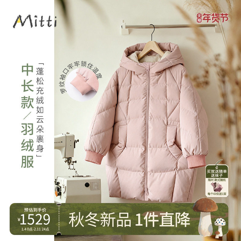 Mitti童装25冬季新款女童羽绒服儿童连帽加厚中长款户外保暖外套,童装/婴儿装/亲子装,羽绒服,淘宝优惠券,粉丝福利购,淘宝优惠卷