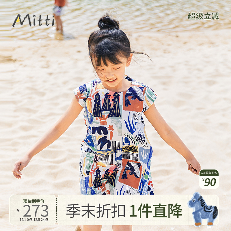 Mitti【商场同款】女童夏季纯棉连衣裙满幅图案A型童装裙中大童