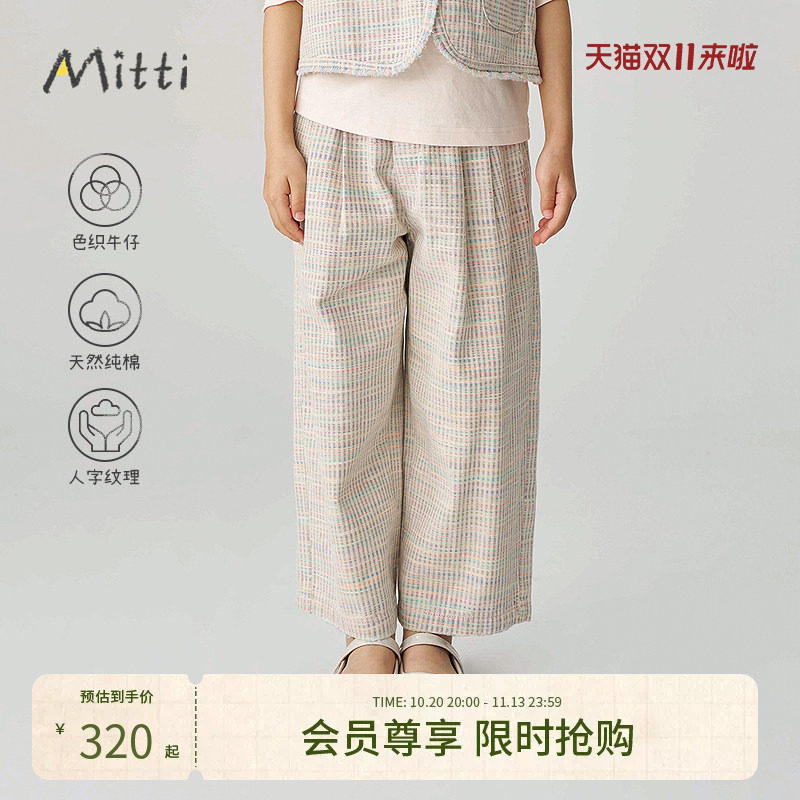 Mitti秋冬新款女童纯棉牛仔阔腿裤连腰花苞腰头儿童格纹裤