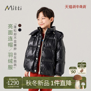 25冬新款 Mitti童装 男童亮面羽绒服儿童连帽保暖短外套 90鹅绒