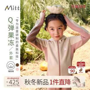 Mitti秋女童拼色连帽外套儿童加厚保暖休闲运动上衣 商场同款