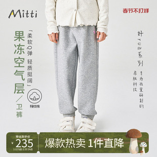 Mitti2025秋季新款女童裤子纯色松紧腰头空气层宽松休闲儿童卫裤