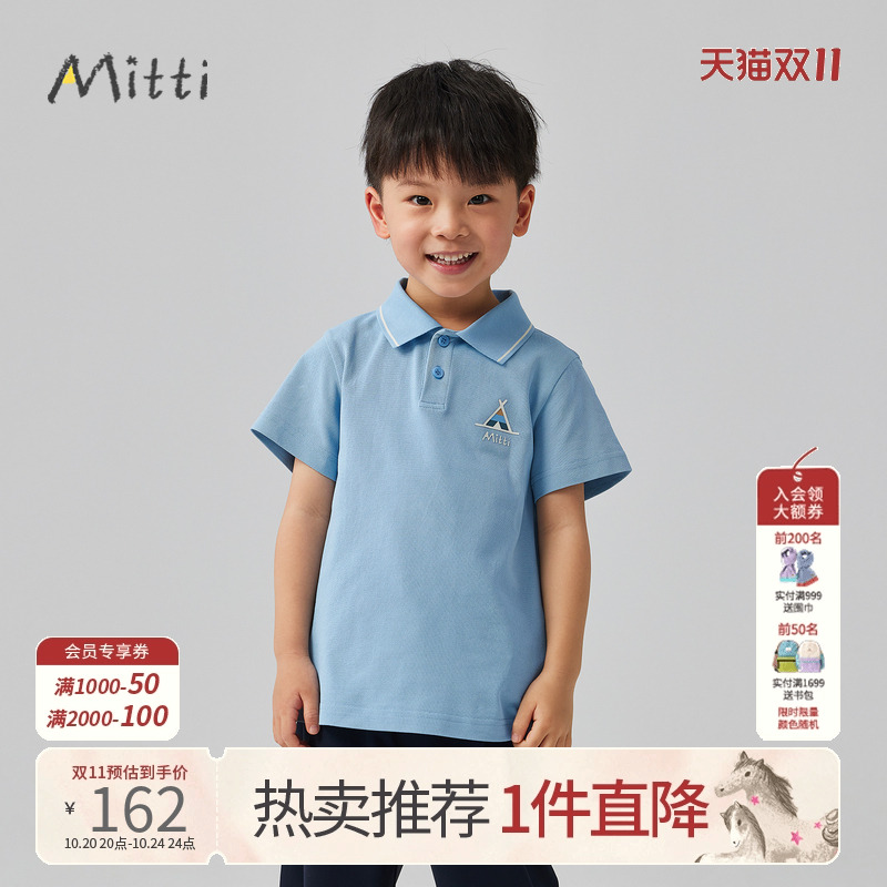 Mitti【商场同款】男女童Polo衫秋新款儿童短袖T恤休闲童装上衣