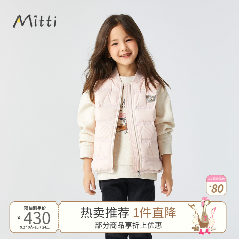 商场童装mitti女童马甲