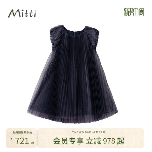 Mitti童装女童春夏装短袖网纱连衣裙深蓝色儿童泡泡袖圆领公主裙