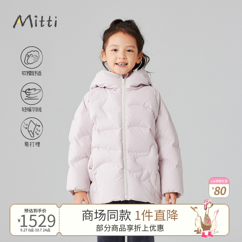 Mitti冬季女童羽绒服粉色高领连帽90鸭绒轻盈保暖儿童外套