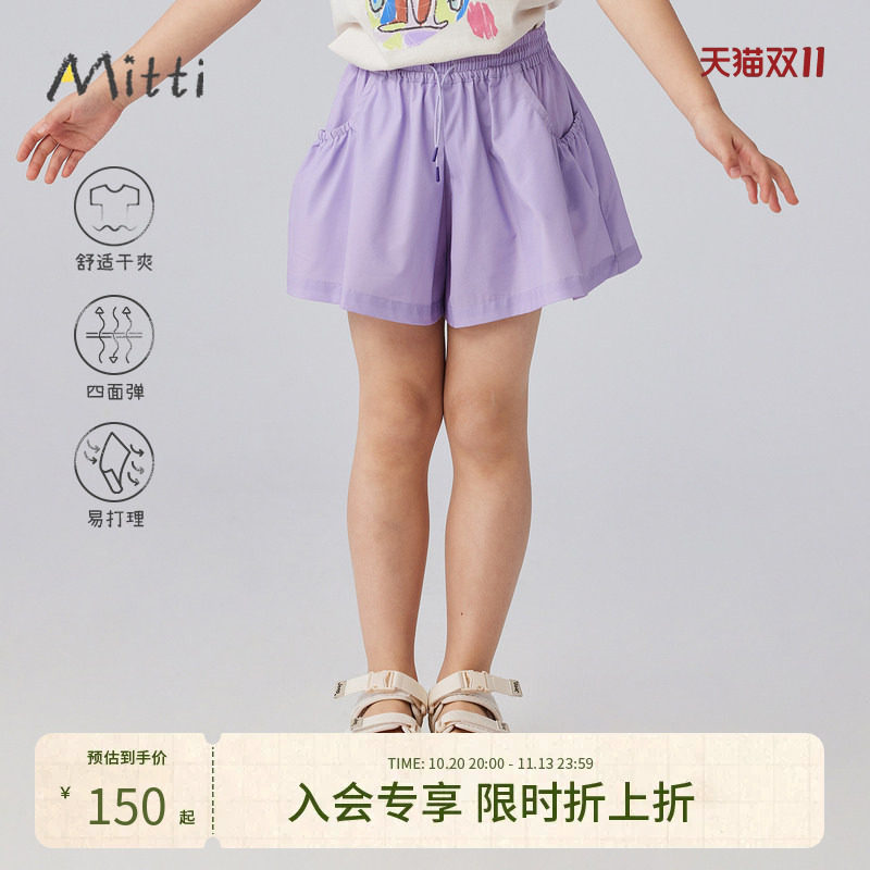 Mitti【商场同款】运动童装短裤夏宽松儿童牛筋抽褶大口袋男女童