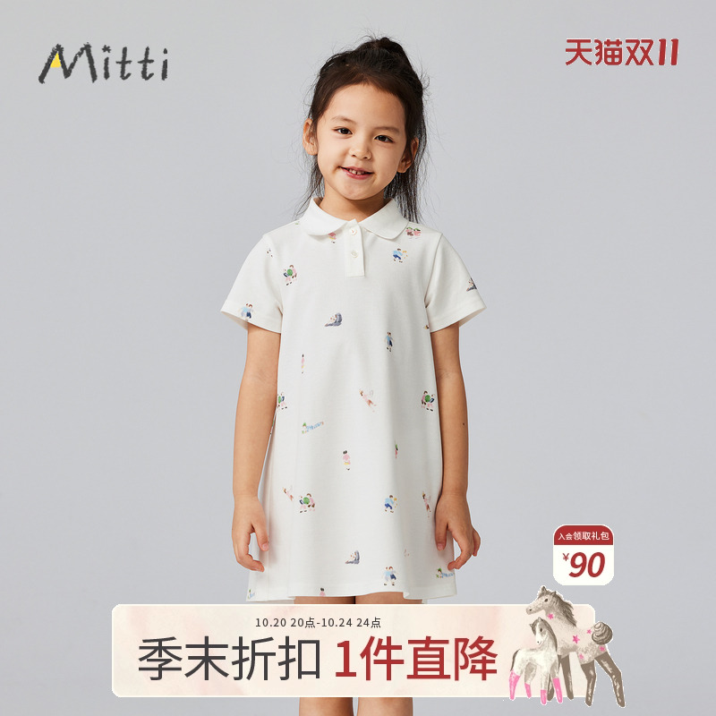 Mitti【商场同款】女童索罗娜凉感抑菌连衣裙儿童夏季Polo衫童装