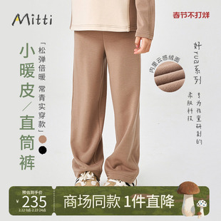 Mitti童装2025秋冬新款女童阔腿裤宝宝宽腰舒适针织直筒裤休闲裤