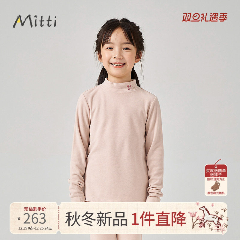 Mitti2025冬季新品打底衫