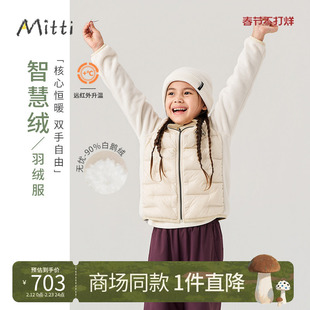 【小暖风】Mitti25冬新儿童羽绒服90鹅绒男女童轻薄外套校服神器