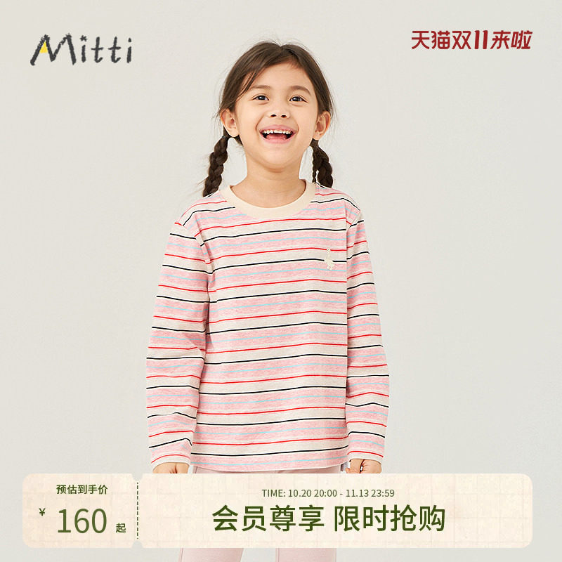 【亲子装】Mitti童装26春新款男女童撞色立体鹅标条纹T恤日常