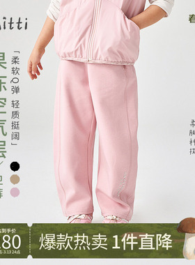 Mitti童装2025春秋新款女童长裤男童纯色空气层运动裤儿童裤宽松