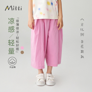 Mitti2025夏季新款女童裤子天丝棉混纺松紧腰宽松薄款儿童阔腿裤
