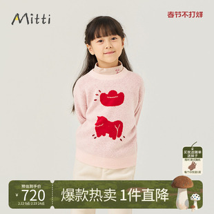 【超级马力】Mitti童装25冬新儿童毛衣女童圆领套头针织上衣新年