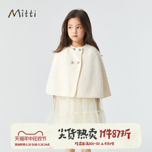 Mitti【商场同款】童装春秋针织斗篷外套女童儿童